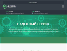 Tablet Screenshot of dilaxy.ru